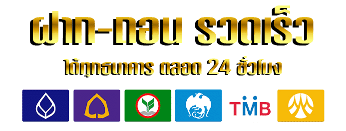 ธนาคาร by gasbos