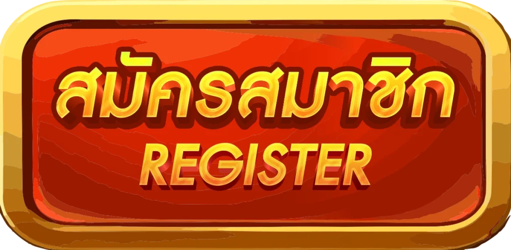 สมัคร by gasbos